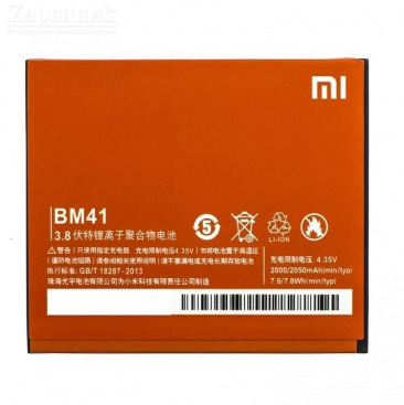 Аккумулятор для Xiaomi Hongmi 1S, Mi2a, Redmi 1S (BM41) OEM