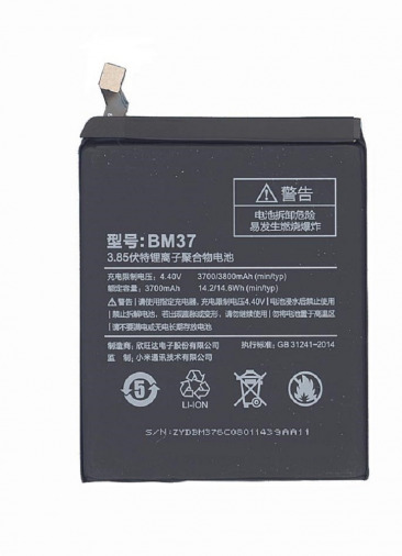 Аккумулятор для Xiaomi Mi 5S Plus (BM37) 3800mAh OEM