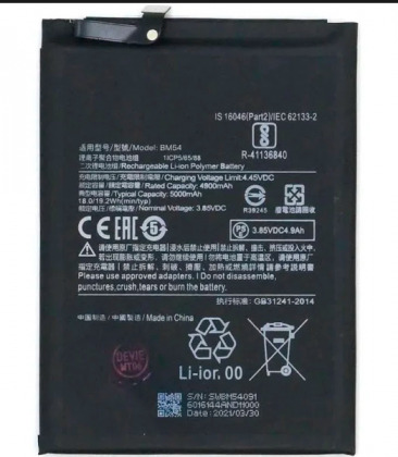Аккумулятор для Xiaomi Redmi Note 9 5G, Note 9T 5G (BM54) 5000mAh OEM