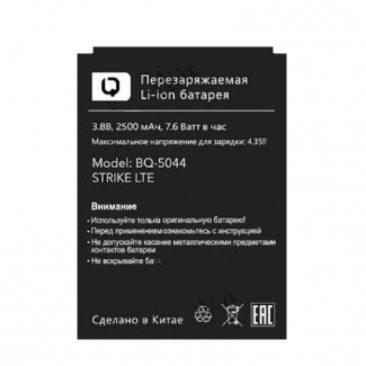 Аккумулятор для BQ BQS-5044 Strike LTE 2500mAh