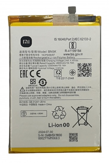 Аккумулятор для Xiaomi Redmi 12C (BN5K) OEM