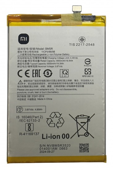 Аккумулятор для Xiaomi Redmi 12 4G (BM5R) 5000mAh OR