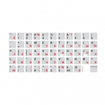 Наклейки на клавиатуру, русский алфавит