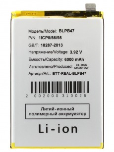 Аккумулятор для Realme C75 (BLPB47) 6000mAh OR