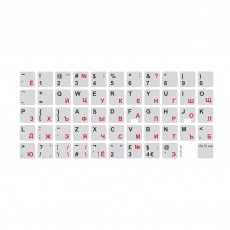 Наклейки на клавиатуру, русский алфавит