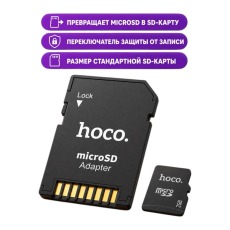 Переходник microSD-SD Hoco HB22